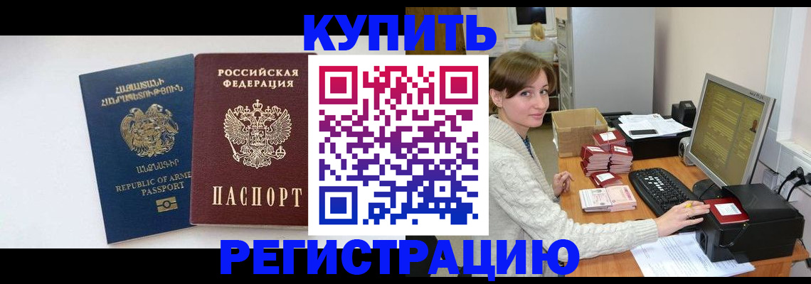 пропишу в квартире в Энгельсе