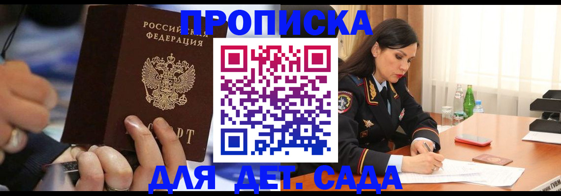 временная регистрация надежно в Энгельсе