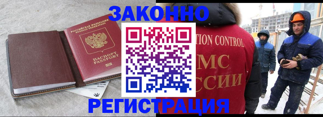 временная регистрация госуслуги в Энгельсе