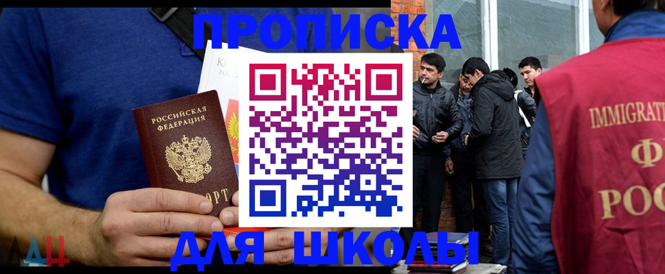 прописка 2025 в Энгельсе