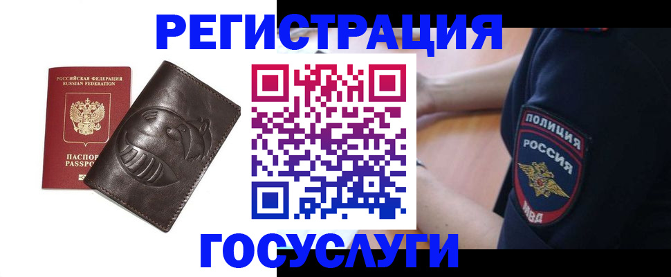 временная регистрация в квартире в Энгельсе